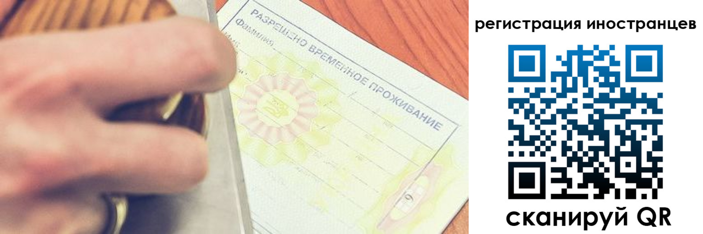 прописка паспорт в Шахтах