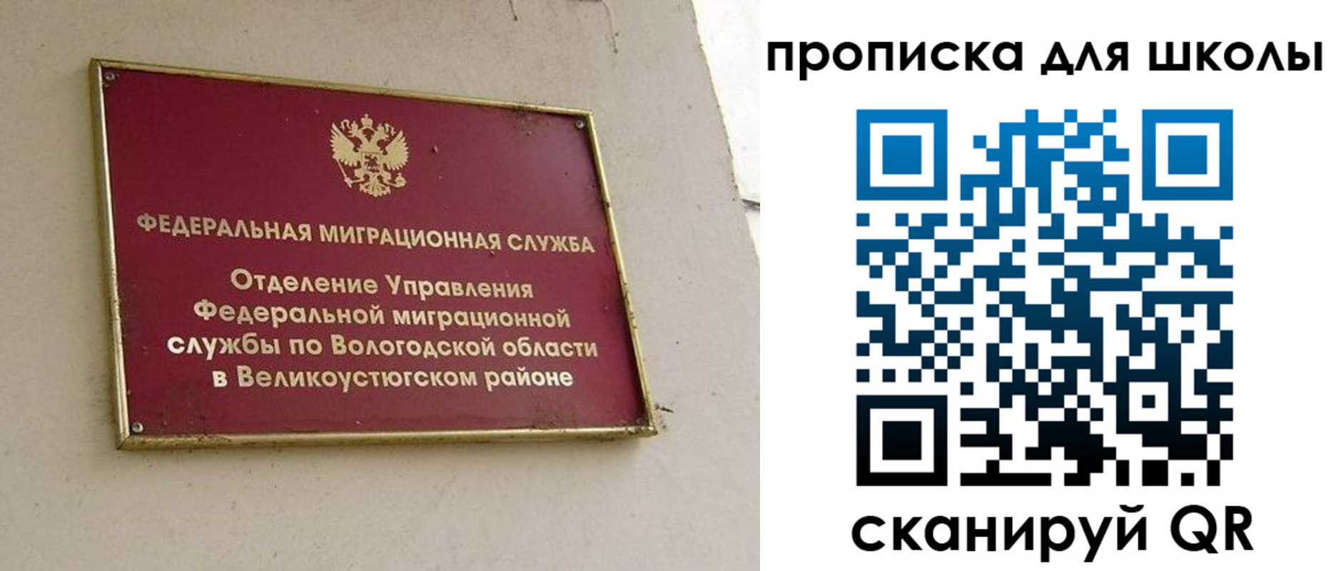 прописка для кредита в Шахтах