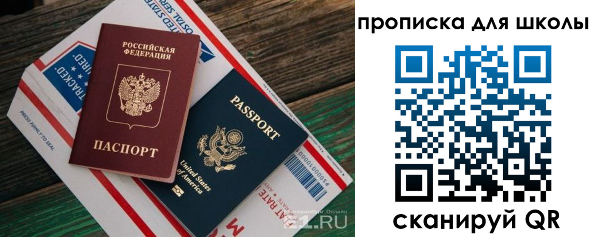 прописка штамп в Шахтах