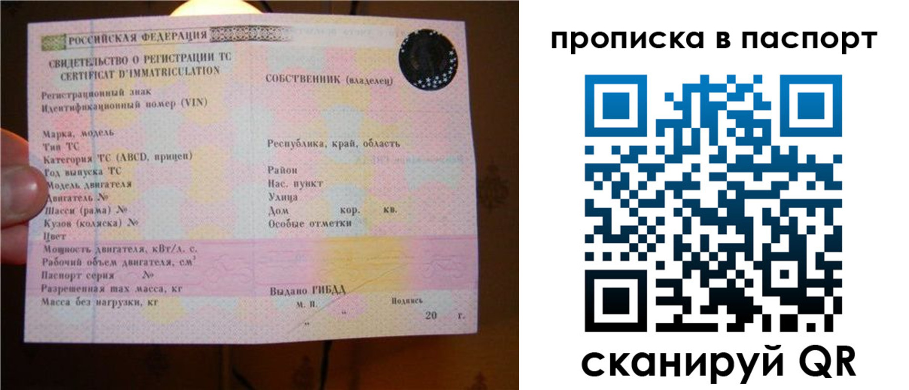 купить прописку в Шахтах