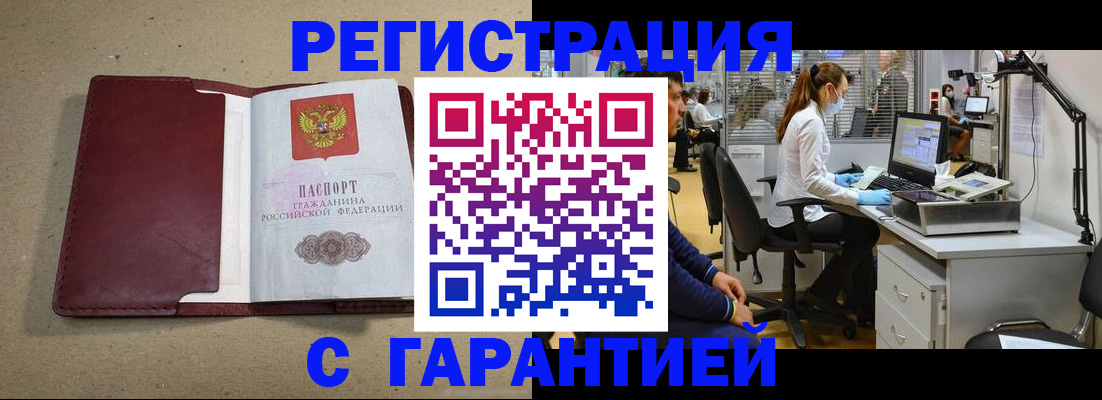 миграционный учет в Шахтах