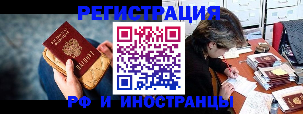 прописка паспорт в Шахтах