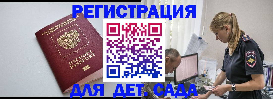 регистрация в Шахтах